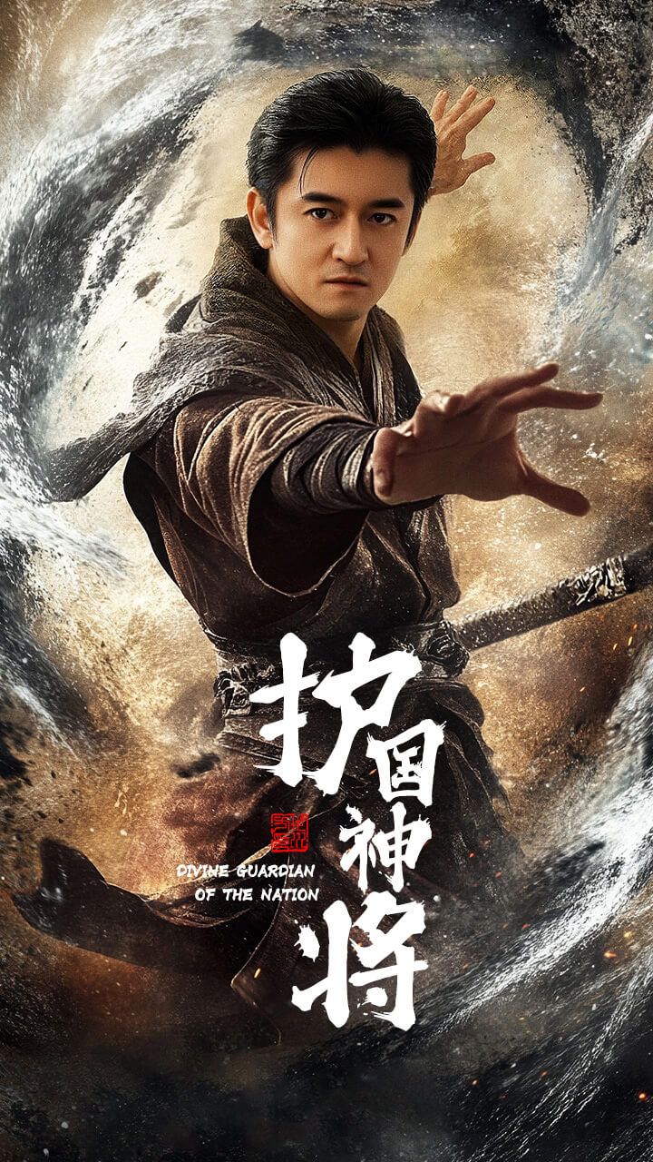 短剧《护国神将》短剧全集免费看，高清在线播放，大结局已完结！