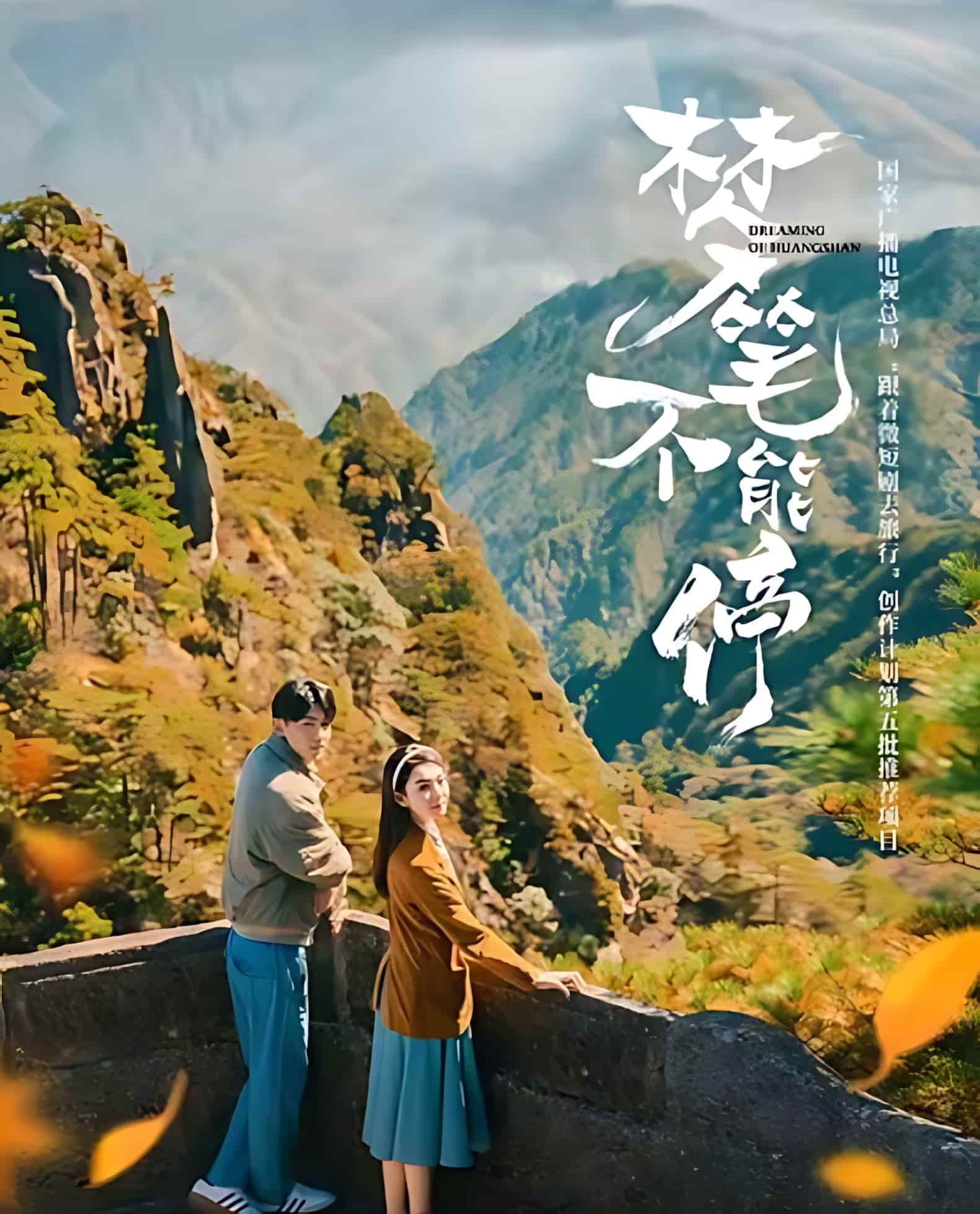 短剧《梦笔不能停》免费观看高清短剧全集，完整版在线无限制享受