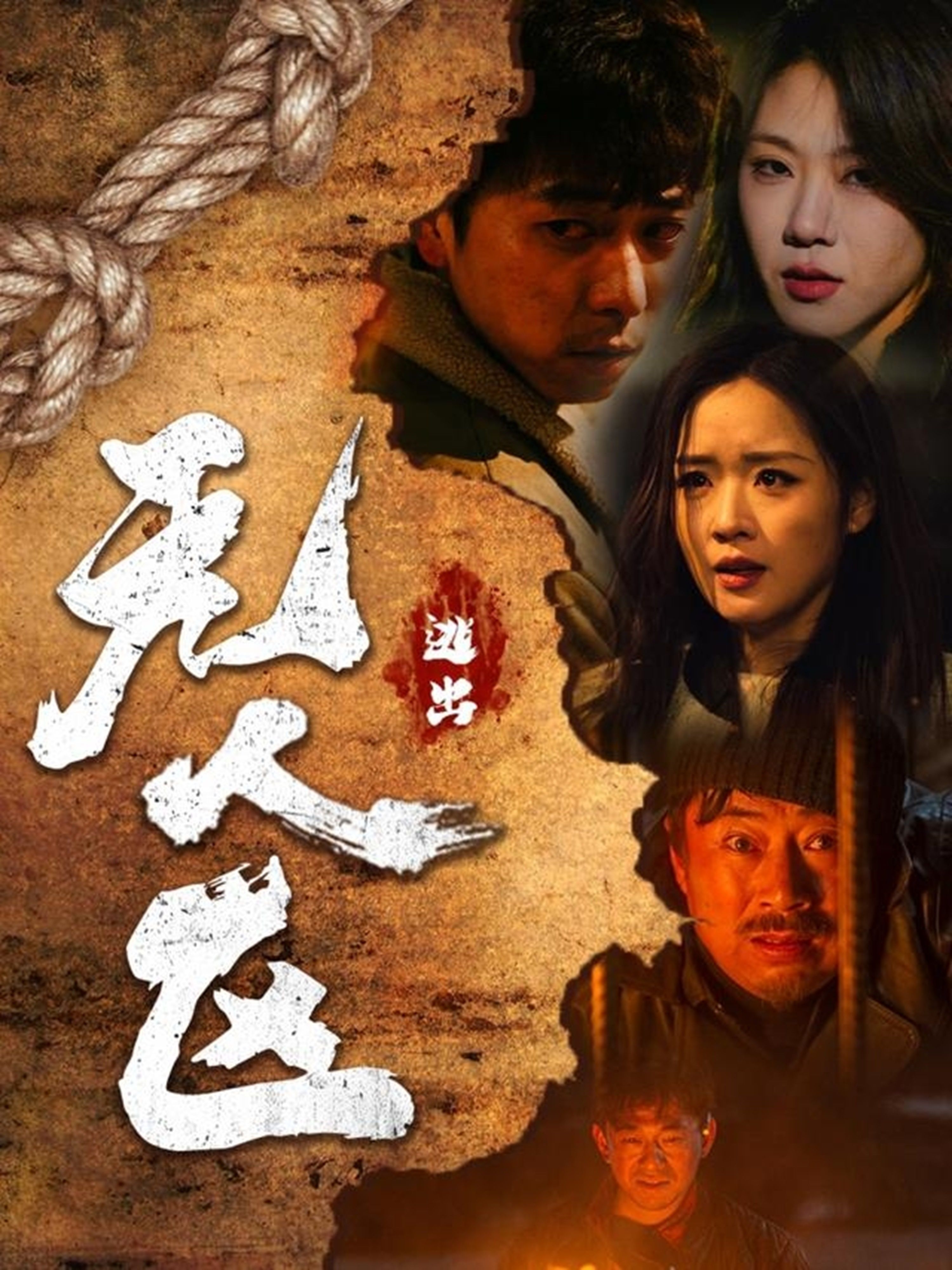短剧《逃出无人区》划重点！免费畅览制作精湛短剧全片，完整领略故事精彩之处