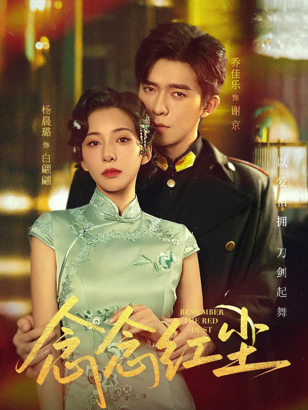 短剧 《念念红尘》 超高清完整全集无删减版在线免费观看，念念红尘超高清完整全集在线免费观看