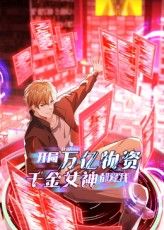 短剧 《开局万亿物资千金女神都爱我》 高清全集无删减版在线观看免费,开局万亿物资千金女神都喜欢我高清全集在线观看无需账号  第1张 短剧 《开局万亿物资千金女神都爱我》 高清全集无删减版在线观看免费,开局万亿物资千金女神都喜欢我高清全集在线观看无需账号  第1张