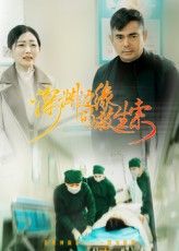 深渊边缘的救生索短剧1080P HD超高清全集完整版免费在线看,高清流畅剧情精彩不容错过。  第1张 深渊边缘的救生索短剧1080P HD超高清全集完整版免费在线看,高清流畅剧情精彩不容错过。  第1张