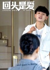 短剧回头是爱免费观看,1080P高清全集完整版,无删减画质,在线畅看不卡顿。  第1张 短剧回头是爱免费观看,1080P高清全集完整版,无删减画质,在线畅看不卡顿。  第1张