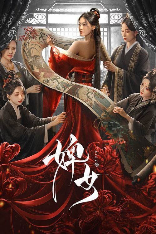 微短剧婢女HD超高清全集完整版免费在线看