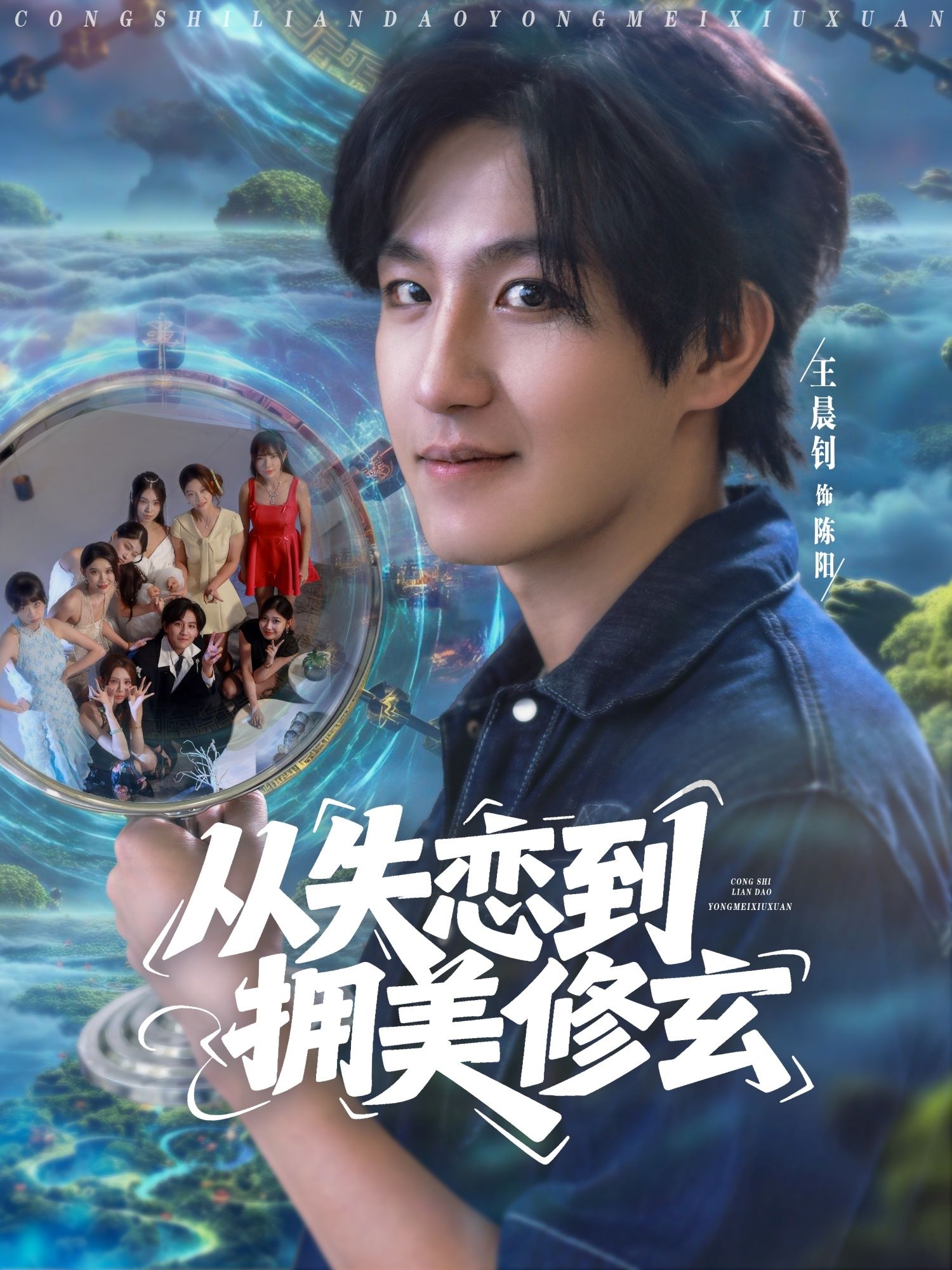 短剧失恋修玄，醉酒误入前女友妈房，我竟无敌了！免费看高清完整全集在线。