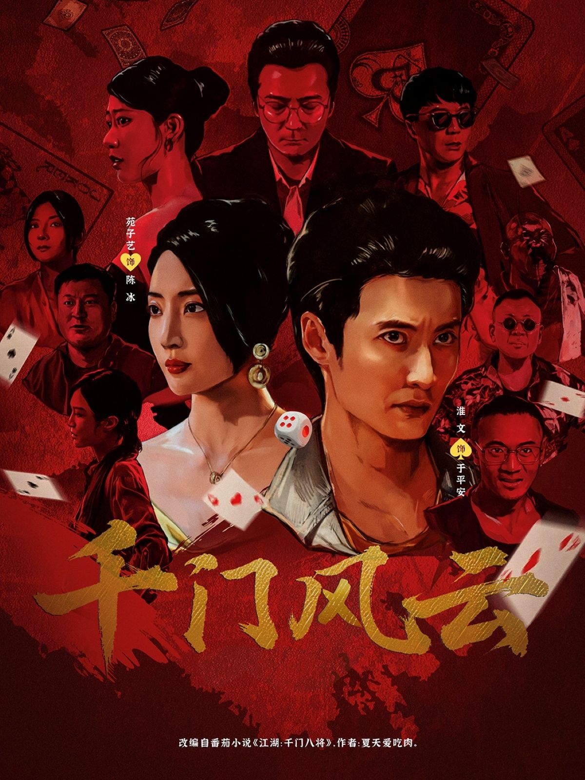 短剧千门风云高清全集完整版,免费在线看,剧情烧脑反转,千门奇谋等你解锁!  第1张 短剧千门风云高清全集完整版,免费在线看,剧情烧脑反转,千门奇谋等你解锁!  第1张