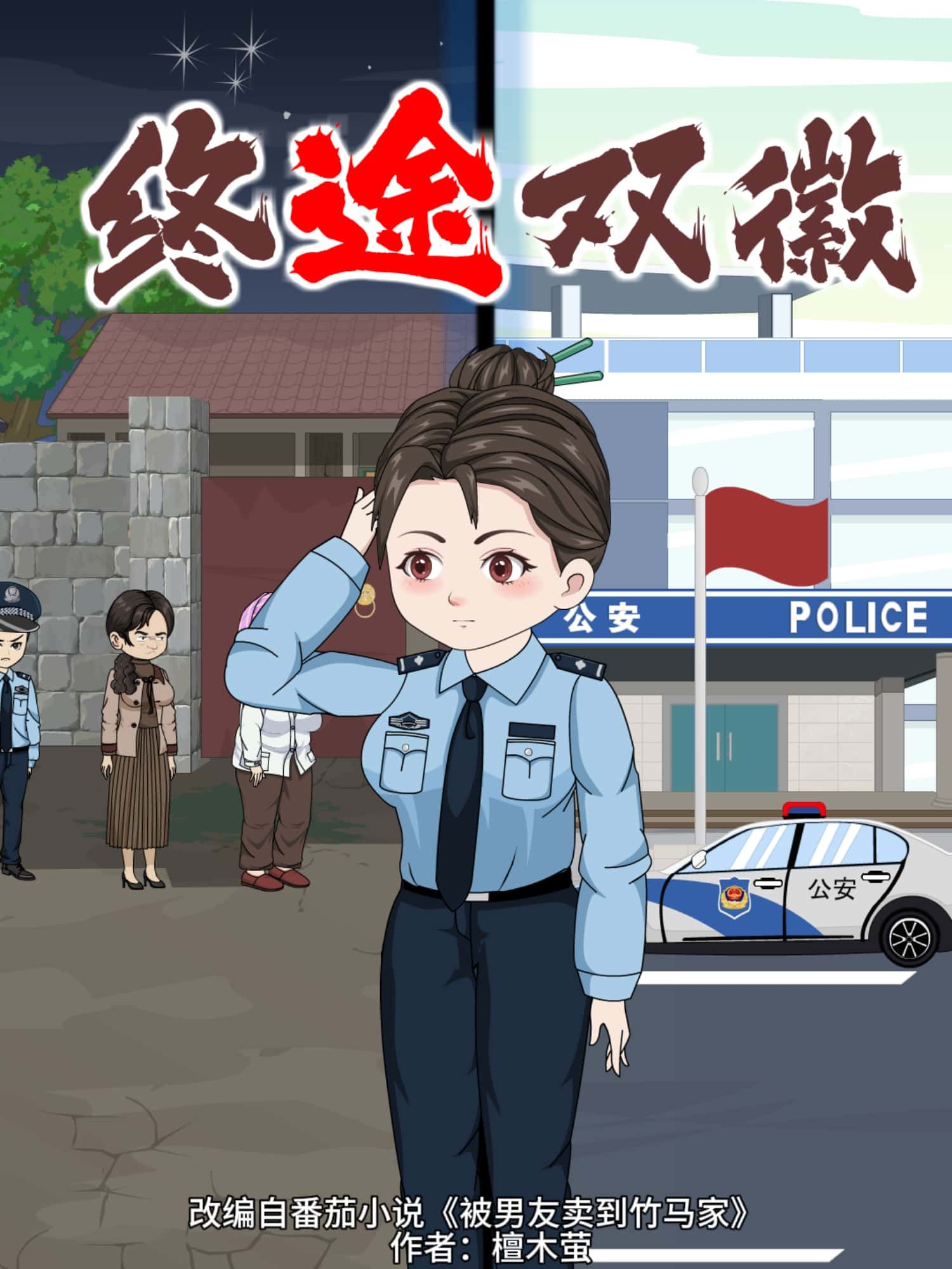 动漫终途双徽热血双徽共战剧情，高清无删减全集完整版，沉浸追剧无广告畅享，在线免费观看。