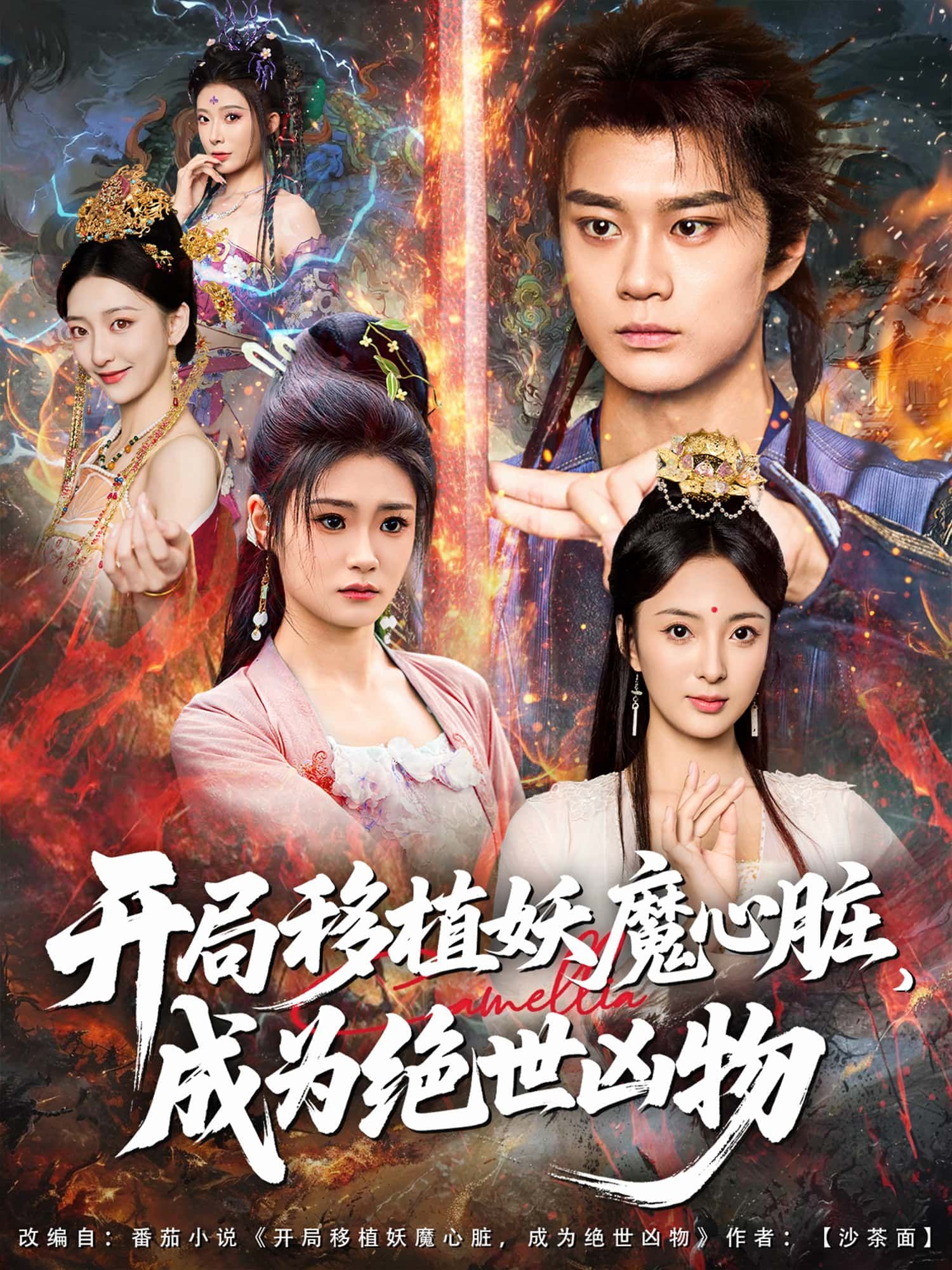 妖魔心脏入体，筋骨爆鸣，黑气冲霄，眸绽凶光，自此世间绝世凶物诞生！  第1张
