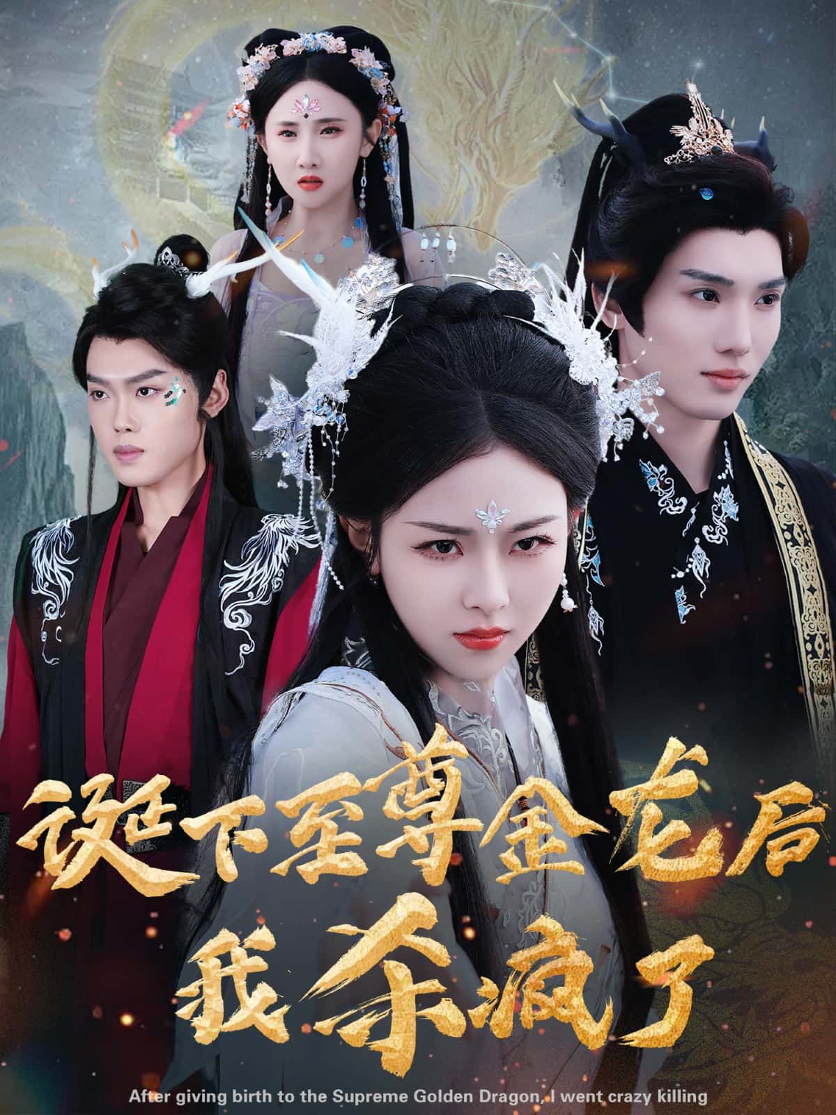 短剧诞下至尊金龙后高清无删减全集在线播放,完整版超清流畅畅看无忧。  第1张 短剧诞下至尊金龙后高清无删减全集在线播放,完整版超清流畅畅看无忧。  第1张