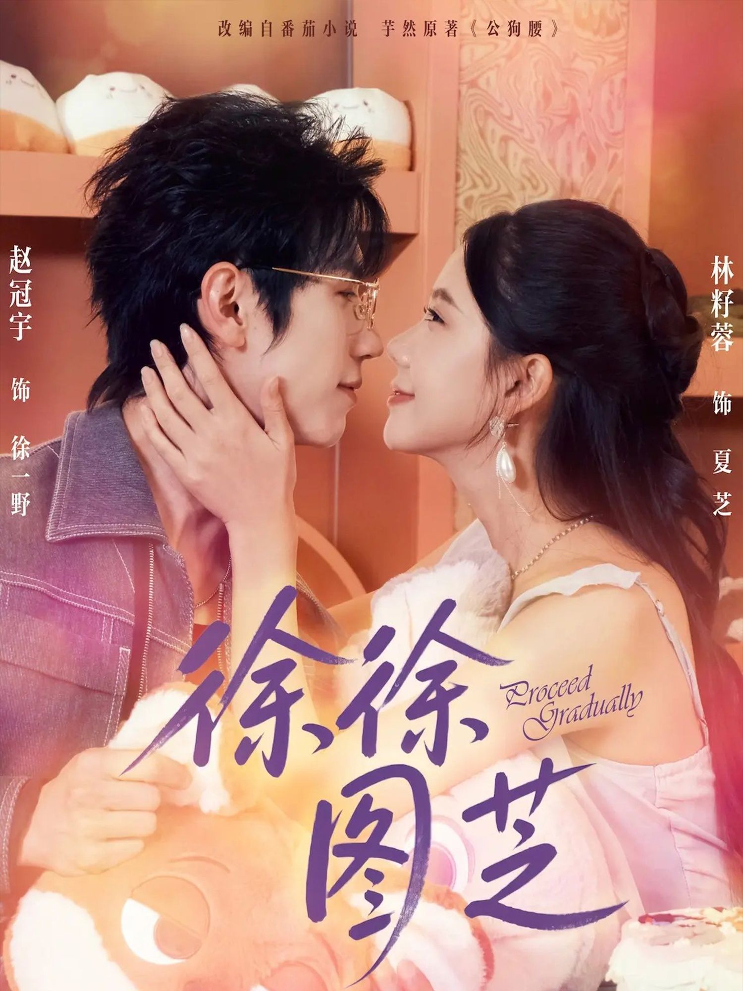 短剧 《徐徐图芝》 在线观看 1080P 高清全集无删减版  第1张