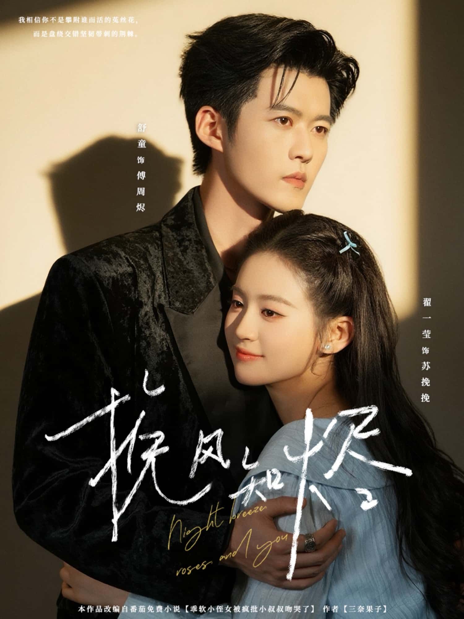 短剧挽风知烬在线播放，1080P高清全集完整版，画质超清全集在线观看即刻追更。  第1张