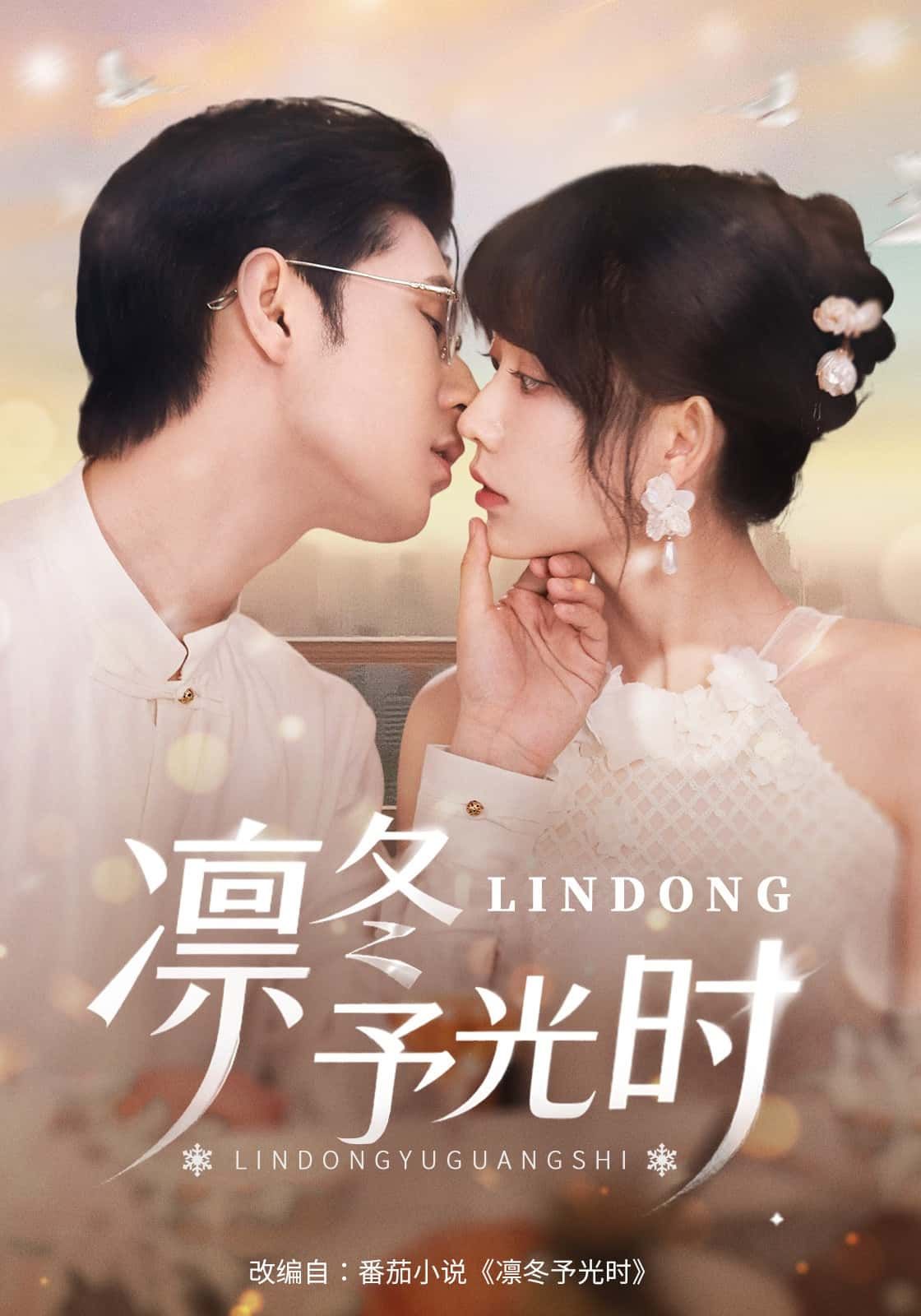凛冬予光时短剧1080P高清画质全集完整版在线观看播放，流畅无卡顿画质超清全集无删减。