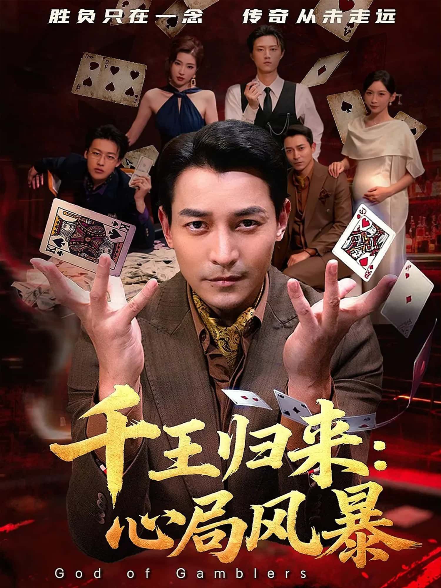 短剧千王归来,心局风暴高清完整全集完整版在线观看,千局迷雾,智斗风云,即刻解锁!  第1张 短剧千王归来,心局风暴高清完整全集完整版在线观看,千局迷雾,智斗风云,即刻解锁!  第1张