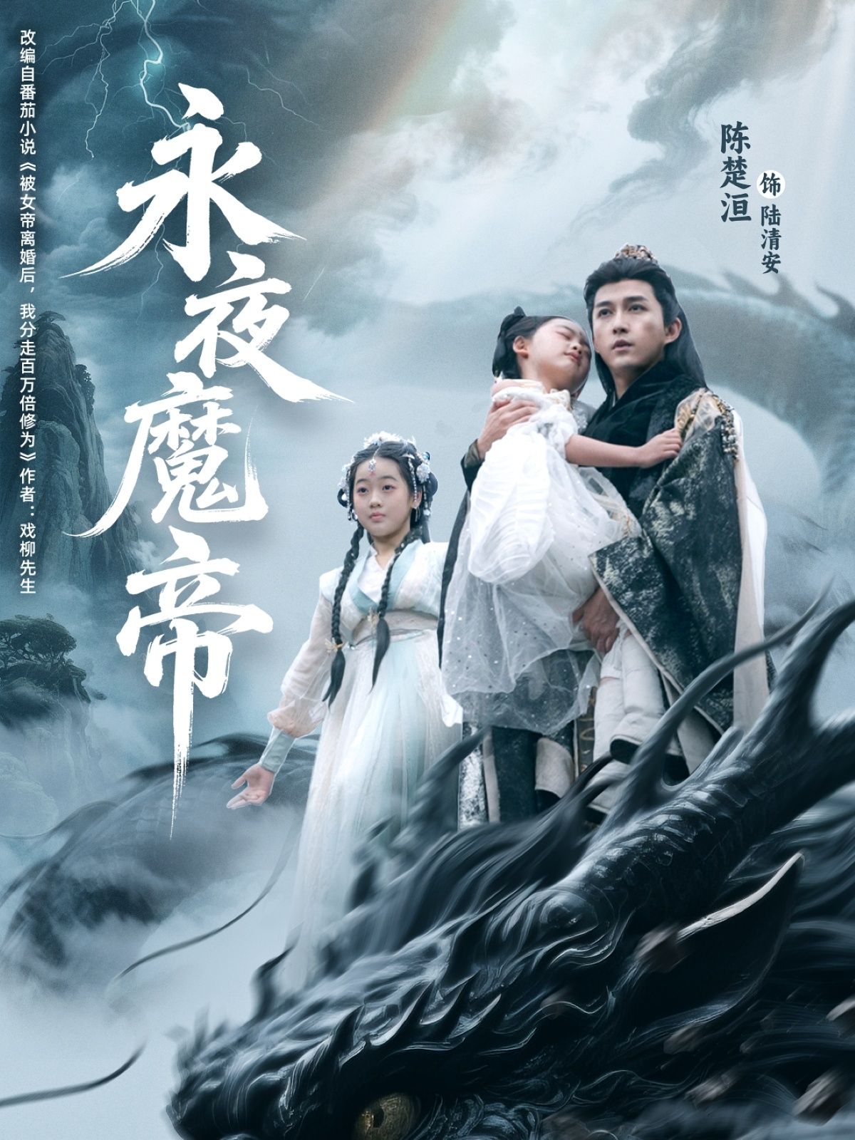 短剧永夜魔帝HD高清全集完整版在线观看，免费无删减，立即畅享魔幻盛宴。