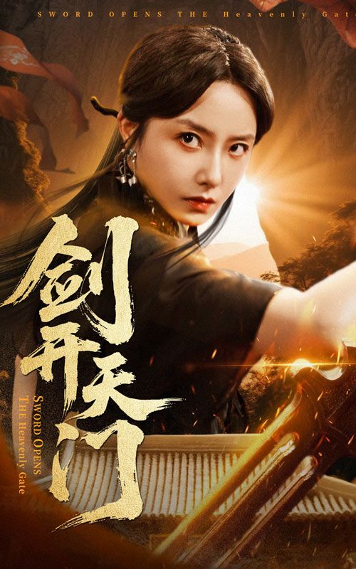 短剧剑开天门HD高清全集在线观看完整版，热血剑仙闯天门，沉浸式高清体验，爽快追更不容错过！  第1张