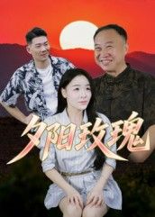 乡村医圣短剧HD高清全集无删减版在线看，1080P超清画质完整版观看  第1张