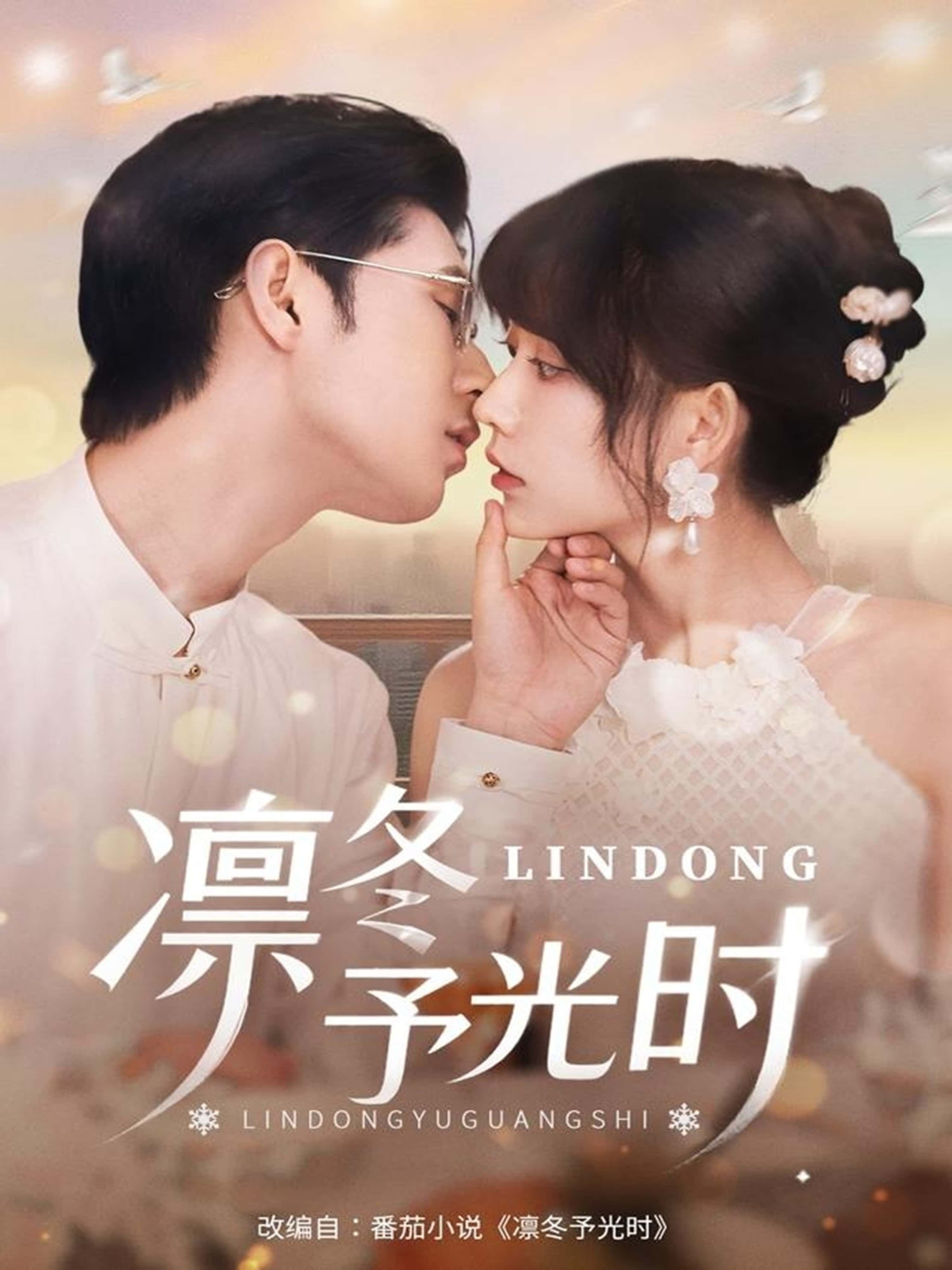 短剧凛冬予光时超高清全集完整版，在线播放，画质巅峰，剧情全收录，畅享无删减。  第1张