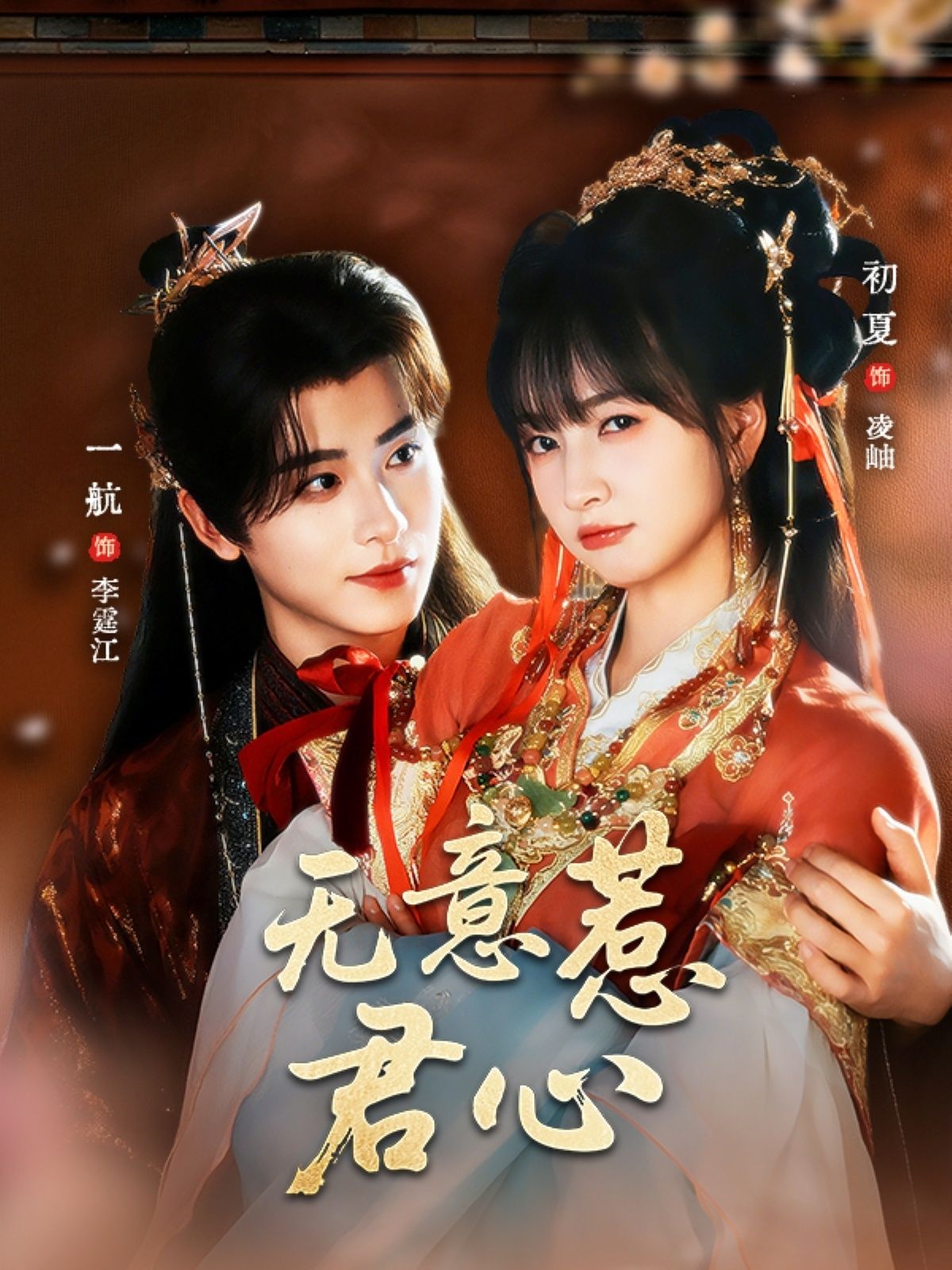 短剧无意惹君心超高清全集在线观看完整版,甜虐剧情高清流畅,速追更!  第1张 短剧无意惹君心超高清全集在线观看完整版,甜虐剧情高清流畅,速追更!  第1张