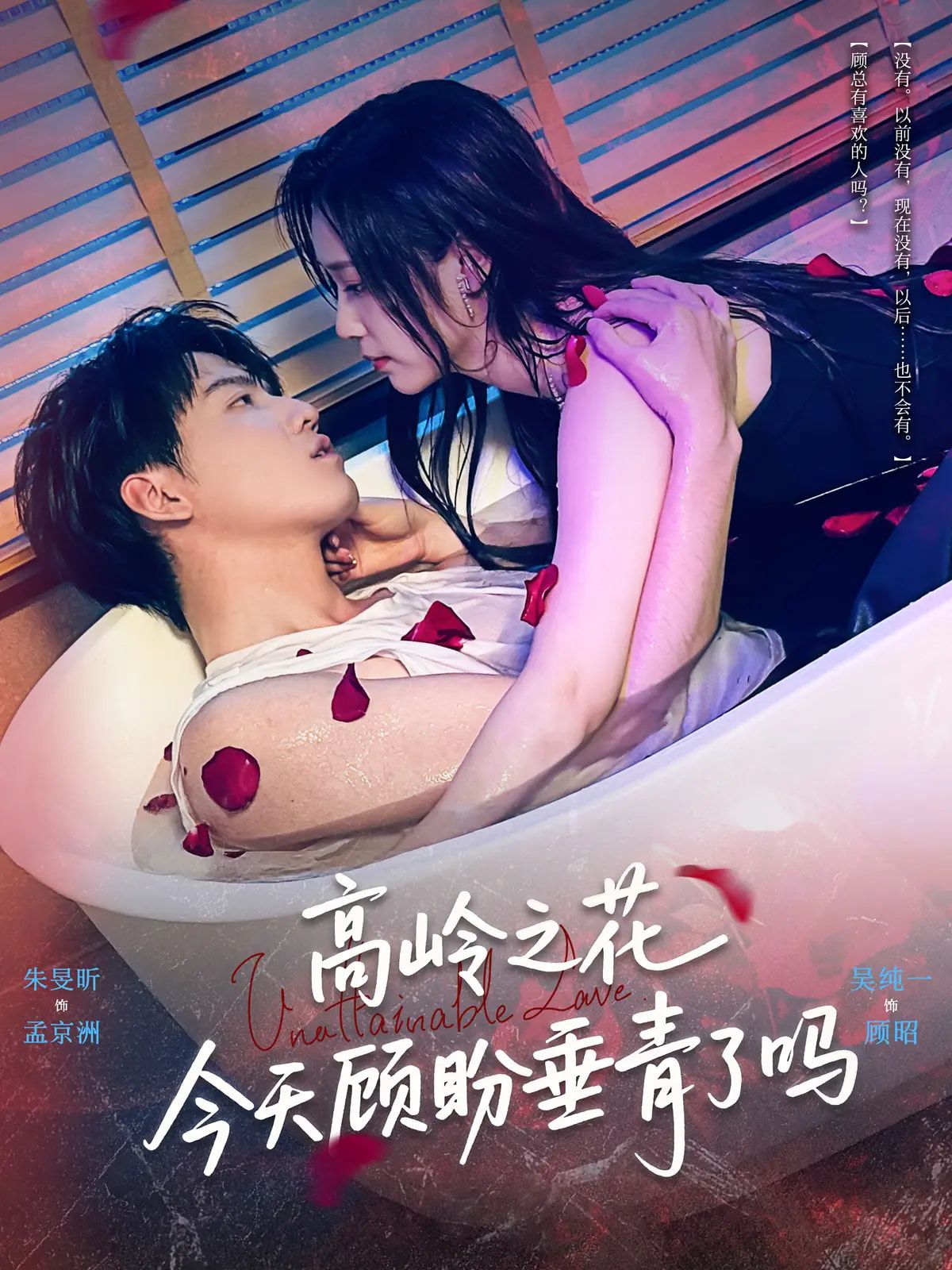 短剧高岭之花今天顾盼垂青了吗超高清无删减全集在线播放，追更全剧无广告。  第1张