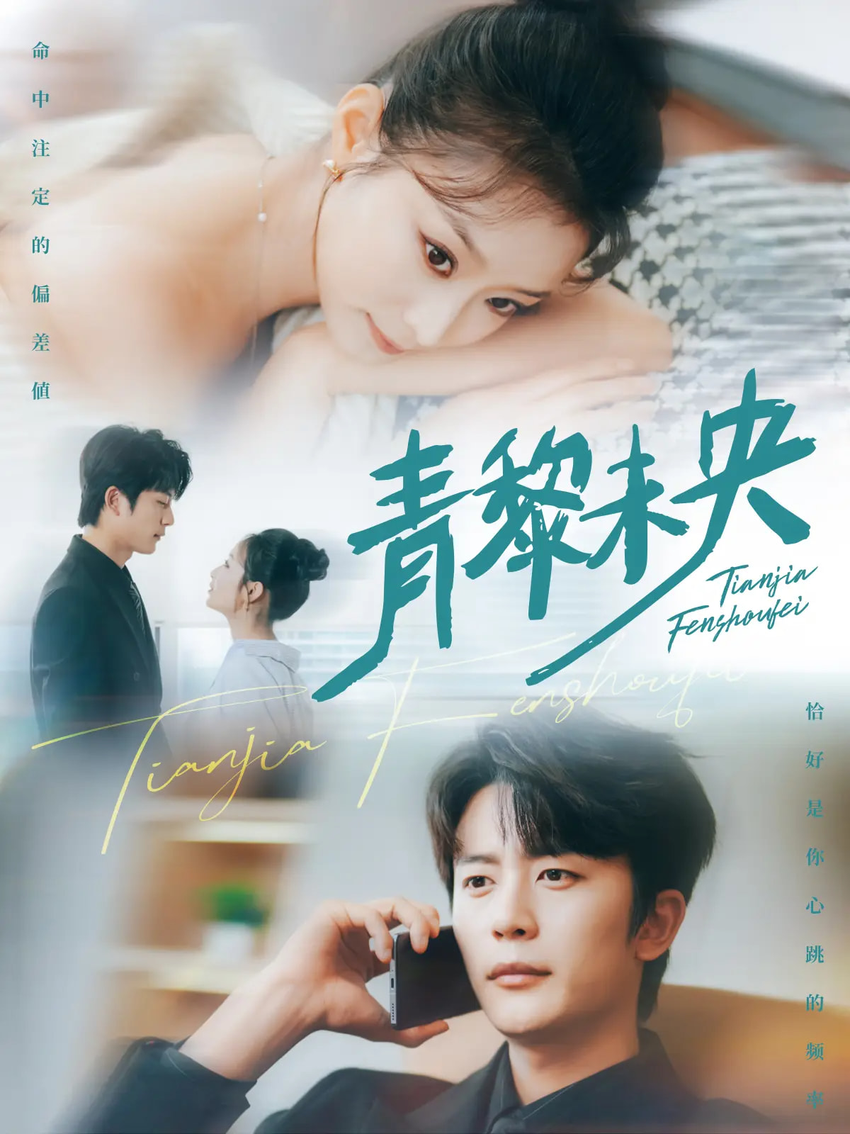 短剧《青黎未央》未删减版高清短剧免米看，在线全集随心享（含后续）