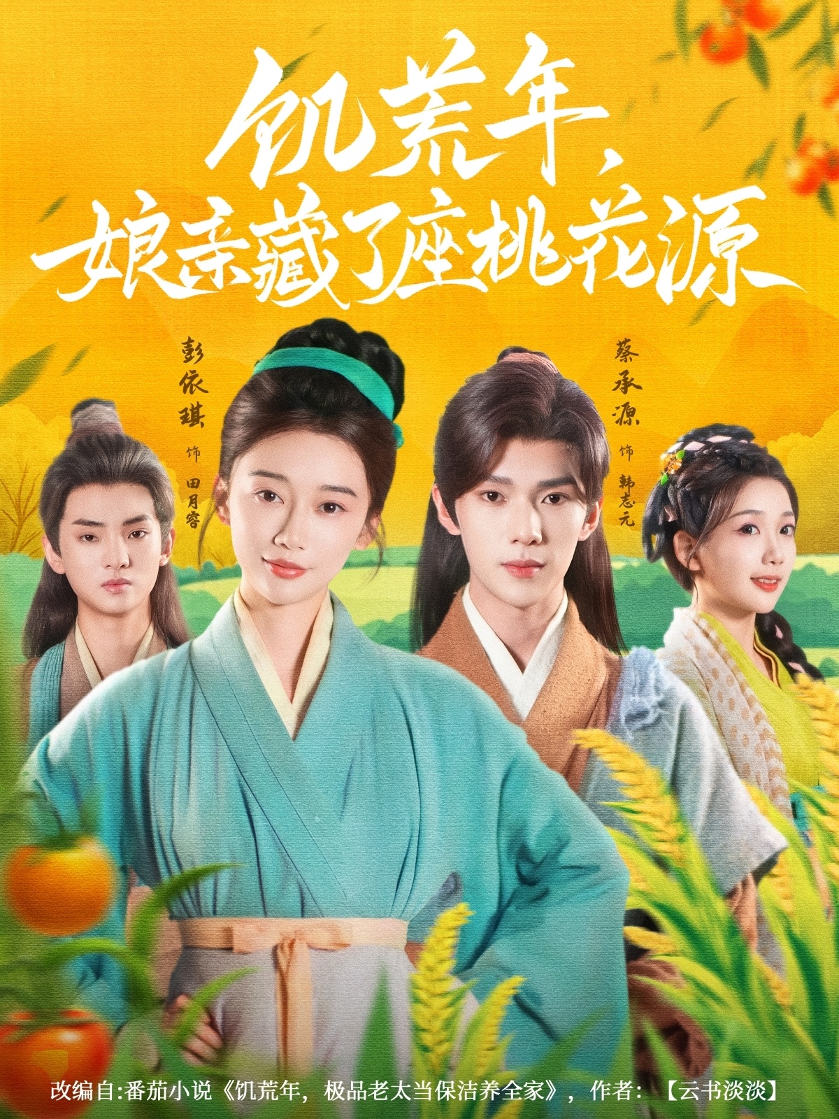 短剧 《陛下悔晚了我娃都三个了&amp;我和亲后皇帝哭成了烧水壶》 高清内容全集免费在线观，完整版尽享视听