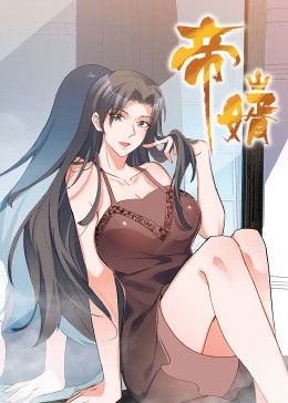 短剧帝婿HD 1080P超高清全集完整版在线播放
