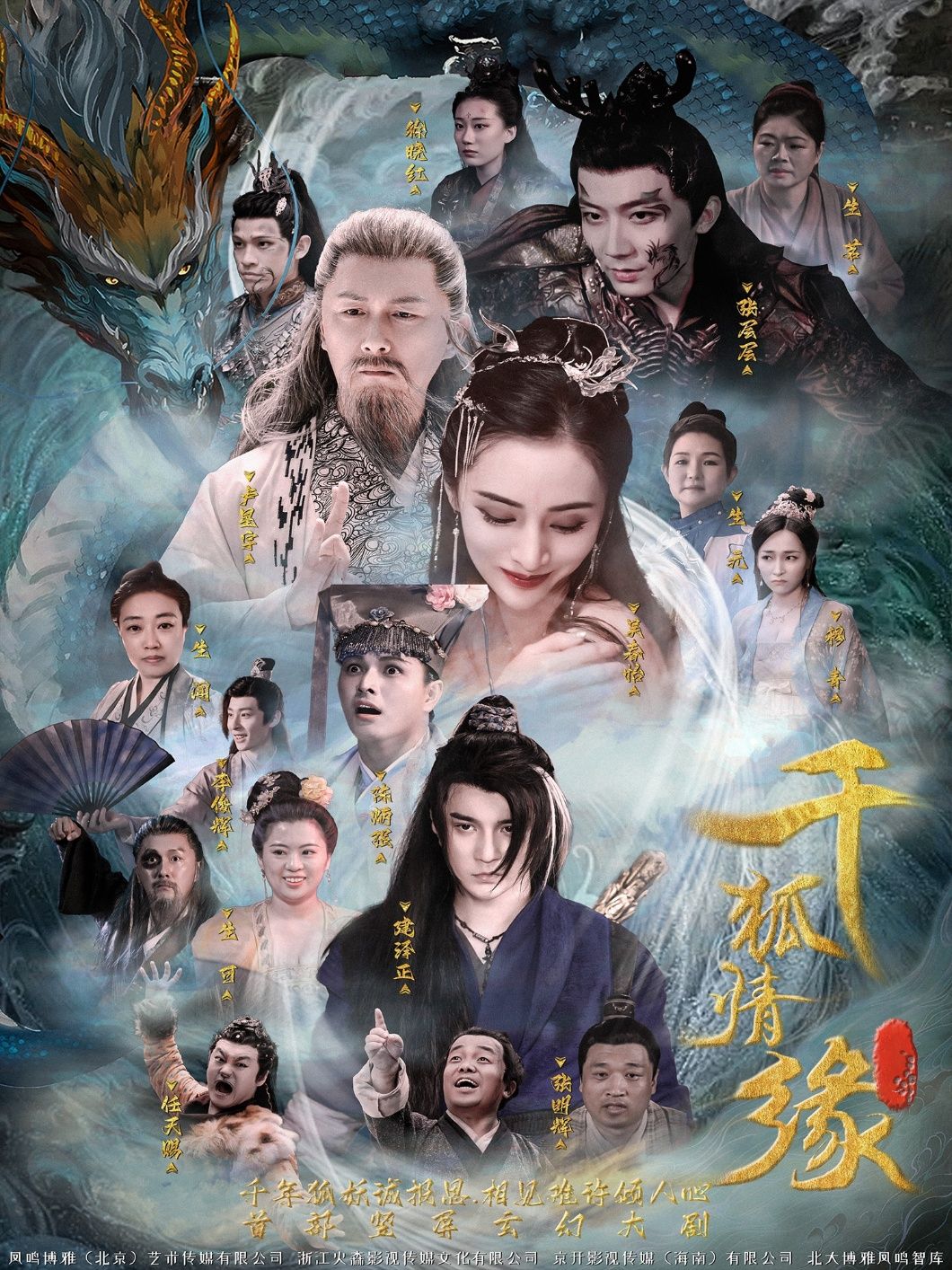 短剧千狐情缘在线超高清播放，全集无删减版，画质细腻，剧情完整，立即观看！