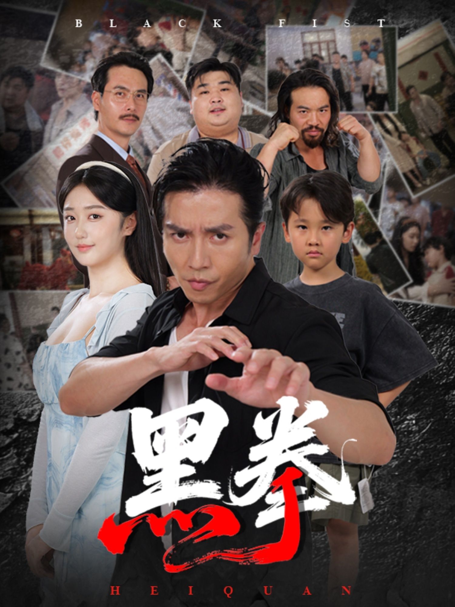 短剧黑拳高清无删减全集完整版在线观看，1080P无损呈现，热血剧情全程无卡点。