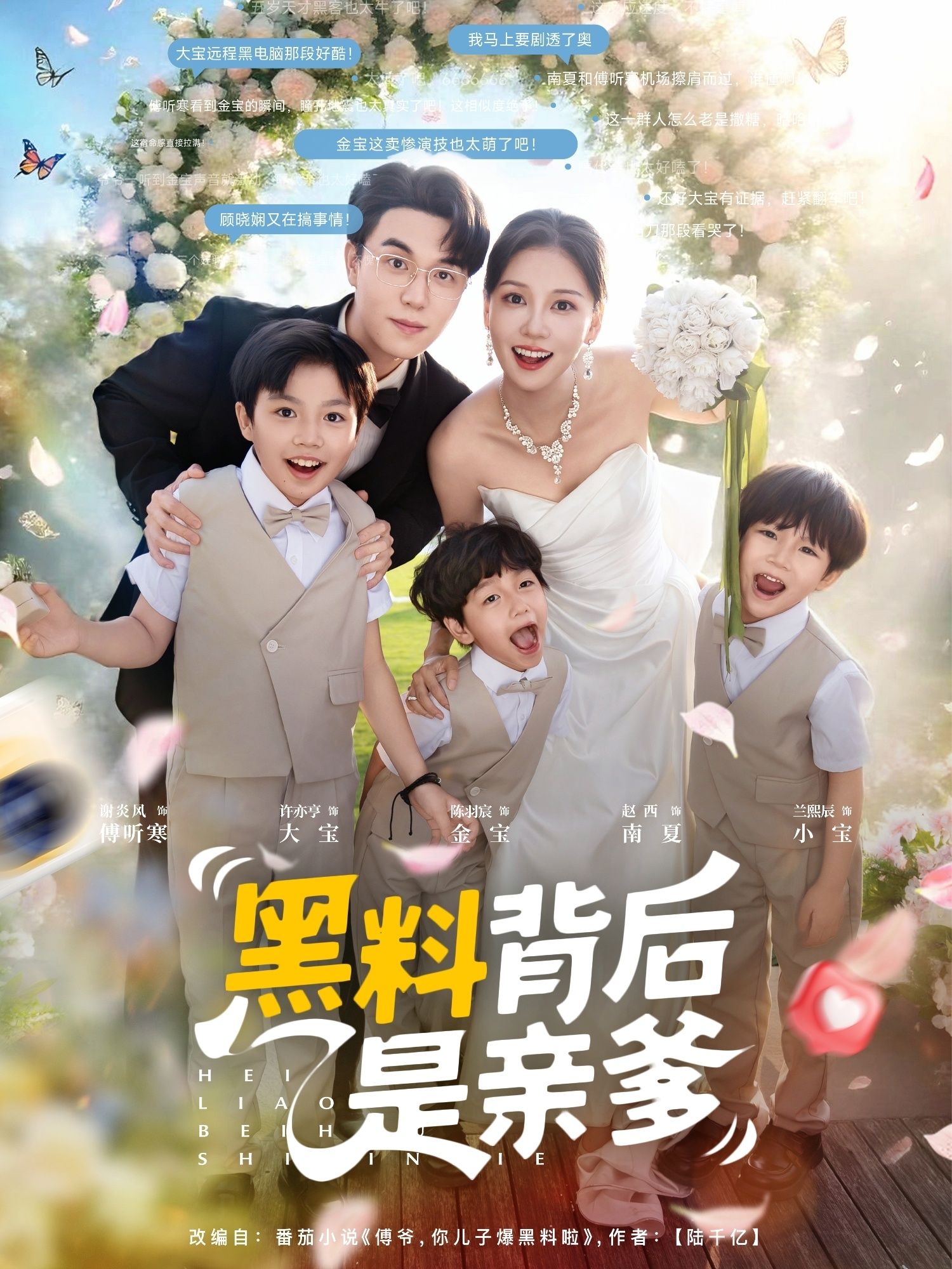 短剧黑料背后是亲爹1080P超高清全集完整版，在线播放，剧情反转不断，亲爹身份揭晓震撼！