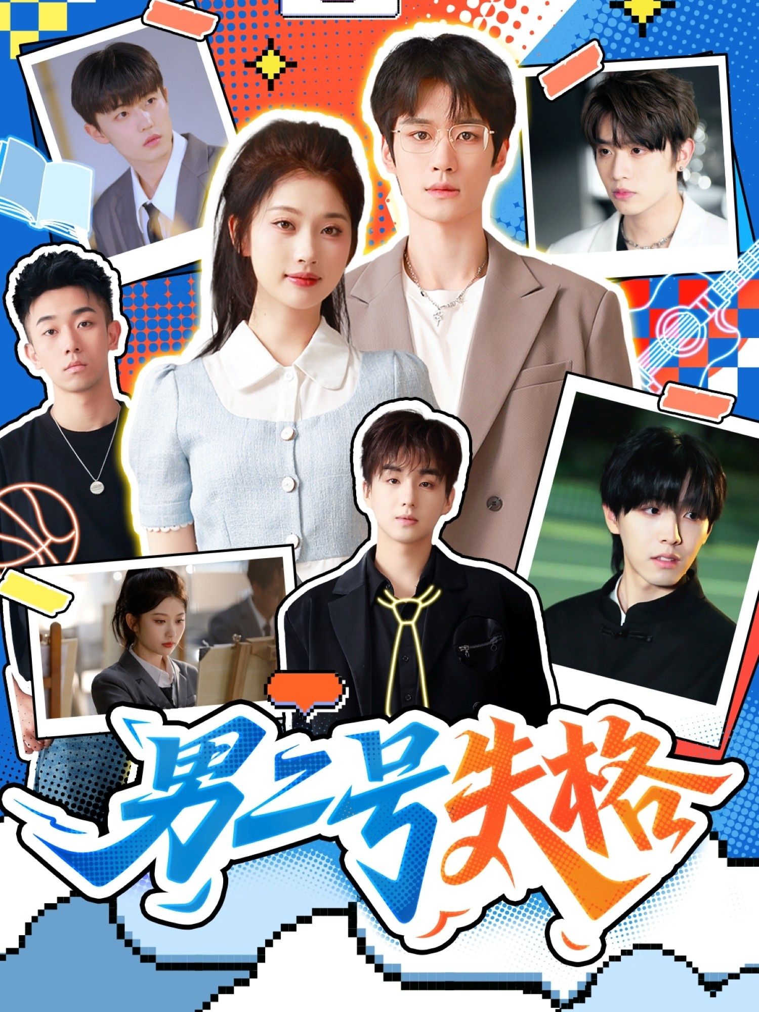 短剧男二号失格在线播放超高清全集完整版