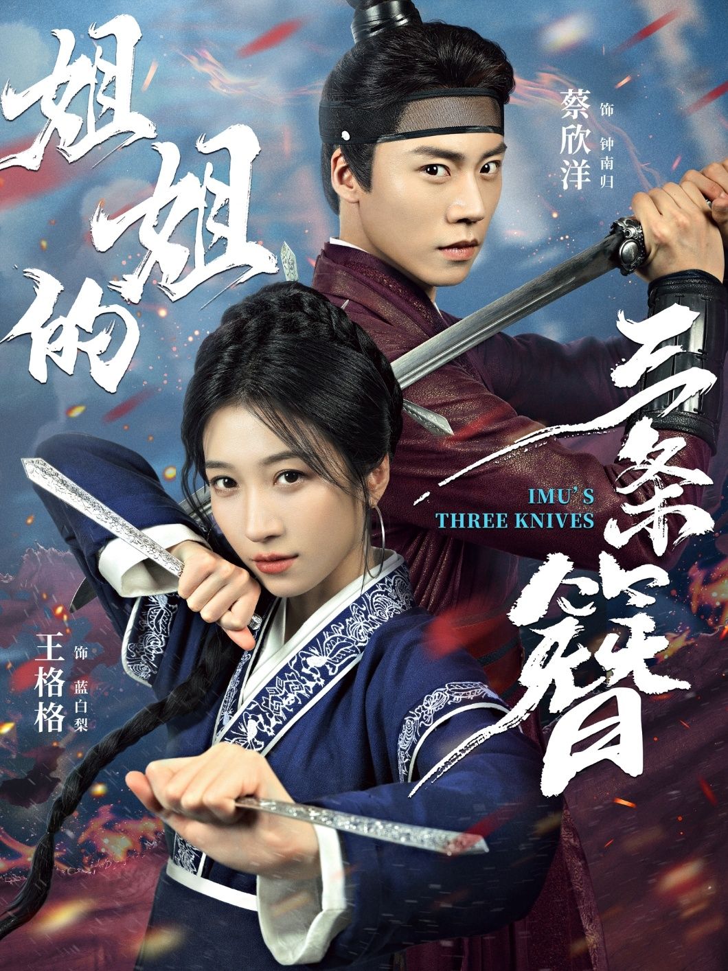 短剧姐姐的三条簪高清完整全集无删减版，精彩剧情在线看，即刻观看。
