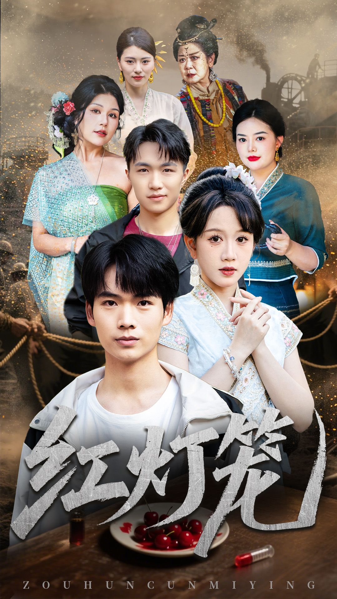 短剧红灯笼1080P高清全集完整版，在线观看无删减，立即畅看全集。