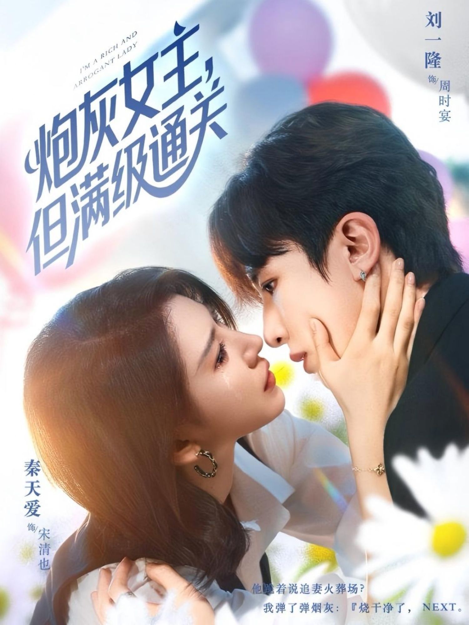 炮灰女主，但满级通关超高清全集完整版，在线观看无删减，速看！