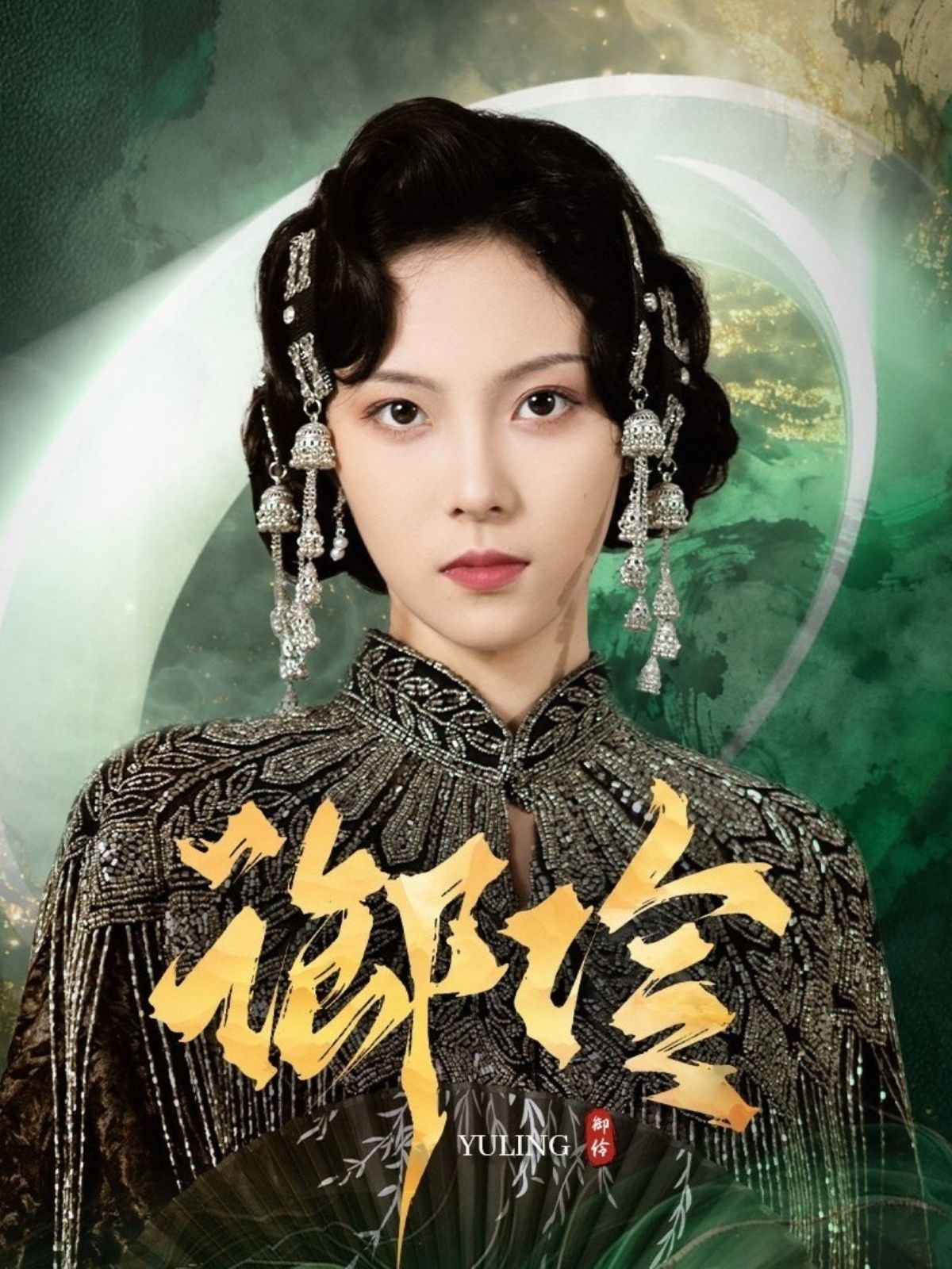 短剧御伶高清全集在线观看，完整版无广告免费，流畅播放抢先更新至大结局。
