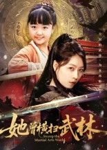 短剧她曾横扫武林高清无删减全集完整版在线播放，无广告畅看武林绝学，共45字。