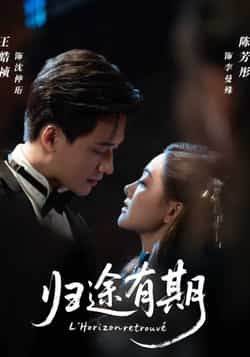热门短剧归途有期全集免费无广告在线未删减，百度夸克网盘免费分享下载。  第1张