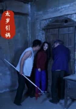 热播短剧太岁引祸全集完整版高清未删减,免费在线观看播放,百度夸克网盘资源分享下载。  第1张 热播短剧太岁引祸全集完整版高清未删减,免费在线观看播放,百度夸克网盘资源分享下载。  第1张