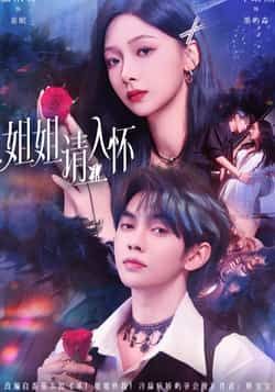 热门短剧姐姐请入怀全集完整版未删减,纯净免费在线观看,百度网盘夸克网盘免费资源分享下载。  第1张 热门短剧姐姐请入怀全集完整版未删减,纯净免费在线观看,百度网盘夸克网盘免费资源分享下载。  第1张