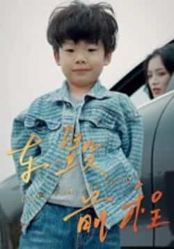 热门短剧车毁前程全集完整未删减,极速免费在线观看,百度夸克网盘资源免费下载分享。 第1张 热门短剧车毁前程全集完整未删减,极速免费在线观看,百度夸克网盘资源免费下载分享。 第1张