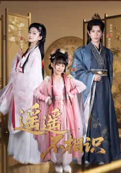 热门短剧遥遥不相识全集完整版免费无需注册在线观看播放,未删减版百度夸克网盘免费资源下载。 第1张 热门短剧遥遥不相识全集完整版免费无需注册在线观看播放,未删减版百度夸克网盘免费资源下载。 第1张