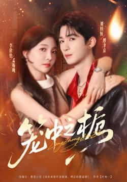 热门短剧笼中之栀全集完整版免费在线播放未删减,百度网盘夸克网盘资源分享下载。