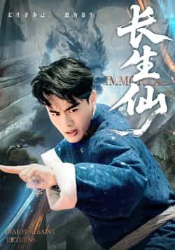 热门短剧长生仙全集完整版高清未删减版,在线观看,百度网盘/夸克网盘免费资源分享下载。 第1张 热门短剧长生仙全集完整版高清未删减版,在线观看,百度网盘/夸克网盘免费资源分享下载。 第1张