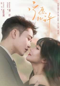 热门短剧宁愿几许全集完整版免费在线观看未删减,百度网盘夸克网盘资源免费分享下载。